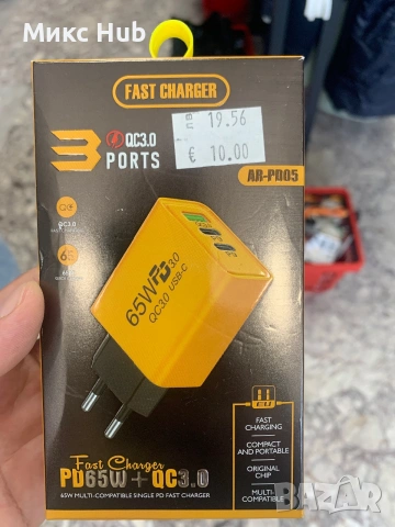 Бързо зарядно / fast charger  65W