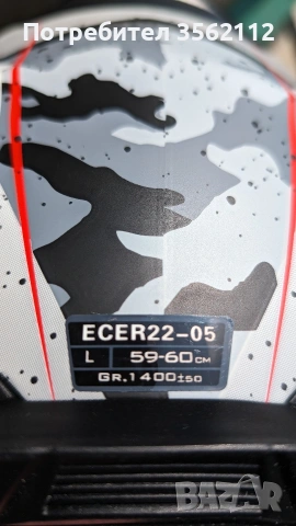 Каска Spada, нова, снимка 3 - Аксесоари и консумативи - 54124515