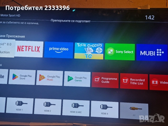 SONY 65 инча OLED 4K ANDROID