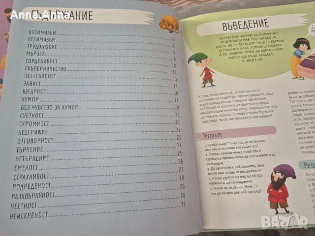 Книги за дете , снимка 9 - Детски книжки - 54968509