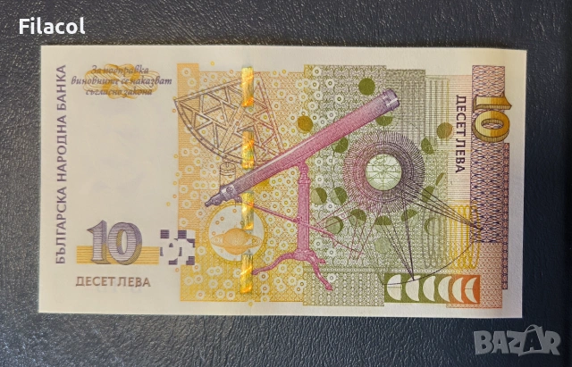 10 лева 2020 година UNC, снимка 2 - Нумизматика и бонистика - 55162020