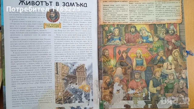  „Замъкът – разтвори и се забавлявай!“, снимка 5 - Детски книжки - 55681964