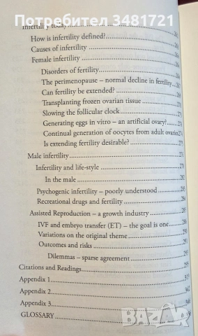 Our Human Odyssey. Becoming Female and Male, снимка 6 - Специализирана литература - 55065681