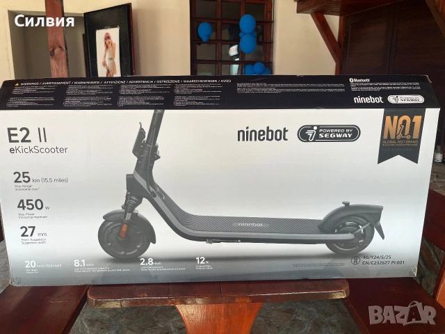 Ninebot E2II Електрическа тротинетка