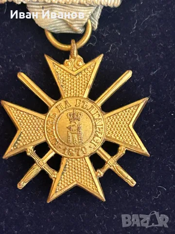 Войнишки орден За храброст , снимка 5 - Антикварни и старинни предмети - 55694519