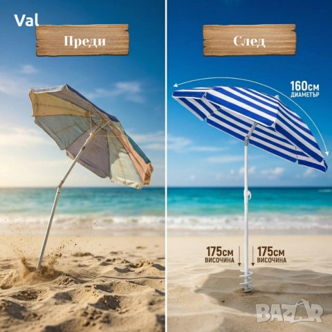 Сгъваем градински чадър 175 см – регулируема височина, за плаж и балкон, снимка 6 - Градински мебели, декорация  - 54171164