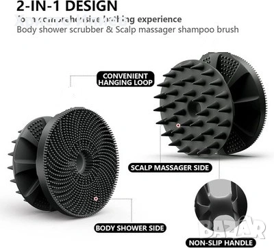 2 в 1 силиконова четка за тяло и скалп 