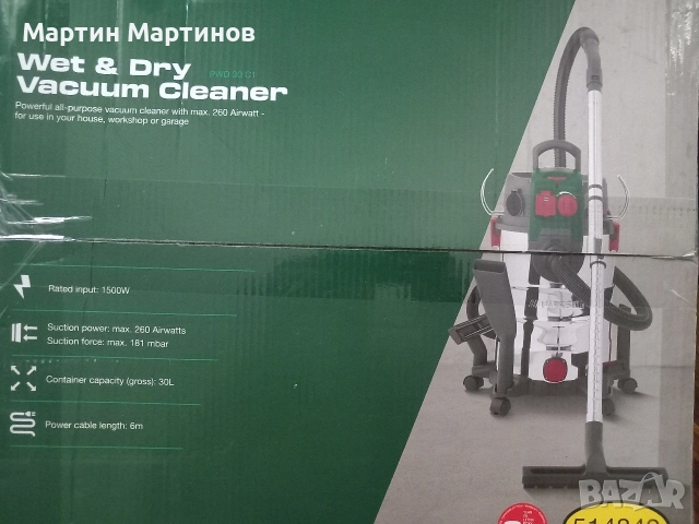 Прахосмукачка PARKSIDE - 1500W, снимка 2 - Прахосмукачки - 55615908