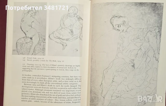 Климт - живот и творби / Klimt, снимка 15 - Изкуство, музика, кино и фотография - 55361959