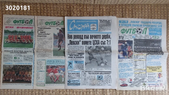 Стари спортни вестници 