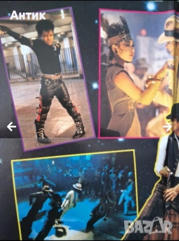 Два Големи Немски Супер Плаката Майкъл Джексън Moonwalker Двулицеви, снимка 7 - Колекции - 54494104