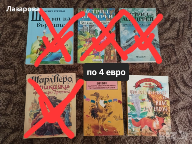 Детски книжки, книги, снимка 9 - Детски книжки - 54420675