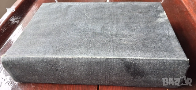 Антикварна книга  5 в 1