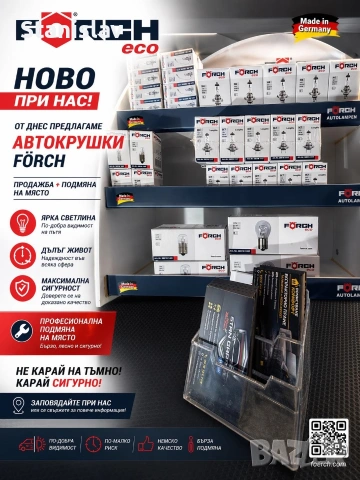 Авто Крушки различни видове 12V