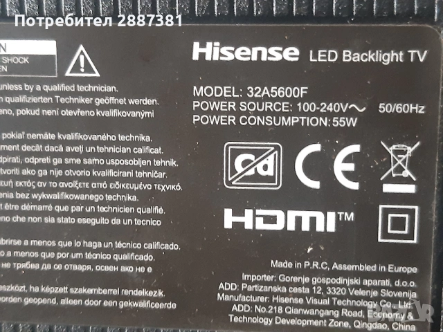 Hisense 32A5600F на части  RSAG7.820.11360/ROH, снимка 2 - Части и Платки - 54698625