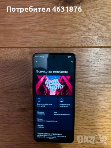 Телефон Motorola, снимка 2 - Други - 54510998