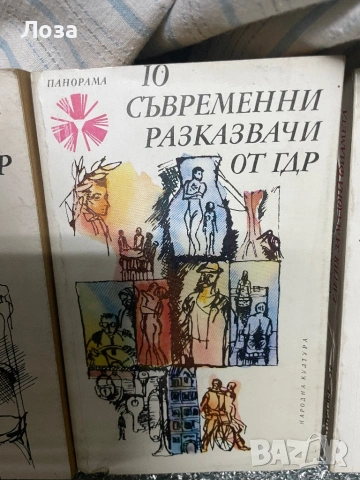 Потедица ПАНОРАМА, снимка 4 - Художествена литература - 54464946