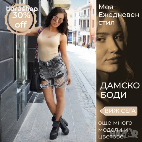 Дамски бодита от TIARA GALIANO — tiarashop.bg —българско качество, което прилепва идеално, снимка 18 - Бельо - 55325583