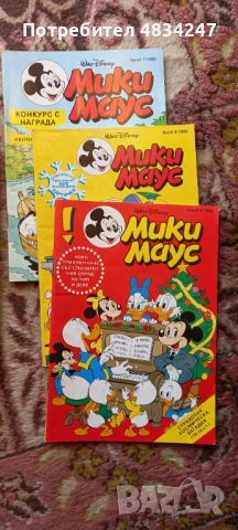 Комикси Мики Маус, снимка 9 - Списания и комикси - 54629233