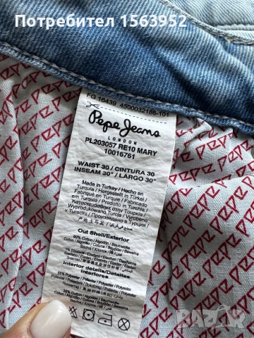 Дамски дънки Pepe Jeans размер 30, снимка 6 - Дънки - 54894581
