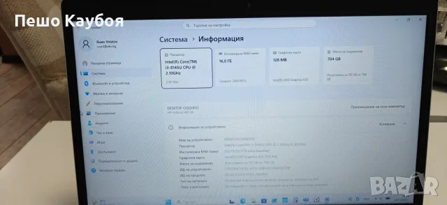  HP Probook 450G6-I3-8мо-16РамНавми, снимка 8 - Лаптопи за дома - 55334715