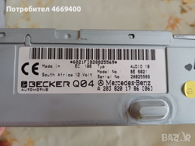 Оригинално радио със СД за Мерцедес 202, 208, 210, 203 и други, снимка 2 - Аксесоари и консумативи - 54228964