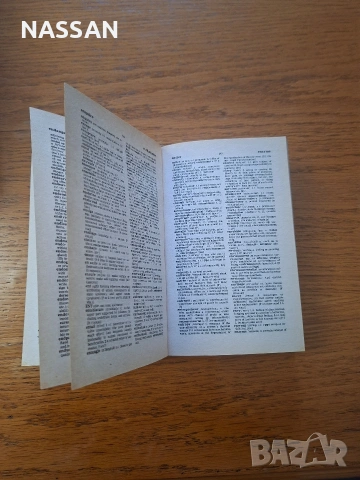 Сборник по математика,речници,ръководства, снимка 4 - Други - 55001739