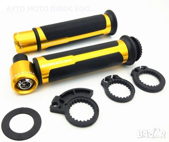 Универсални спортни ръкохватки (грипове) за мотор Barracuda Basic - Gold/Злато., снимка 2 - Аксесоари и консумативи - 54402188