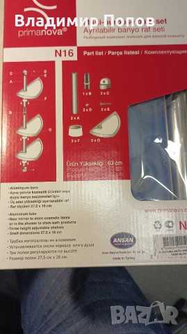 Продавам ъглова етажерка за баня Primanova, снимка 2 - Етажерки - 54351633