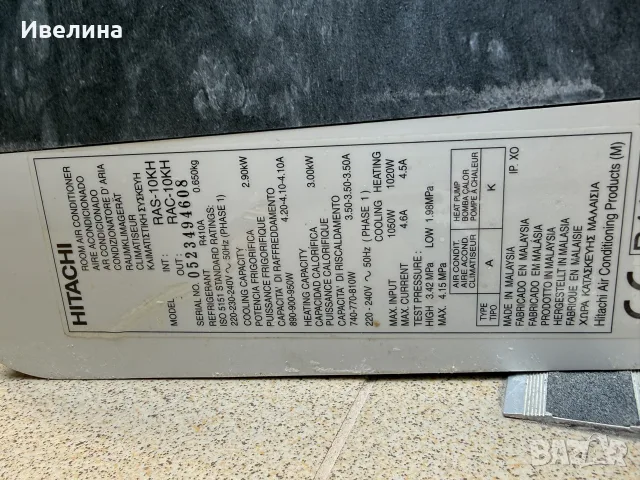 Климат Hitachi
RAS-10KH +
дистанционно, снимка 4 - Климатици - 55467977