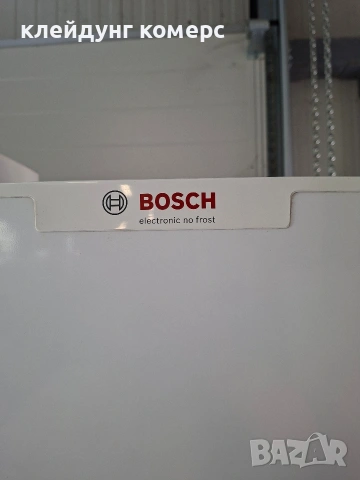 Хладилник с фризер BOSCH NO FROST вис.185см.А+++ , снимка 4 - Хладилници - 54659970