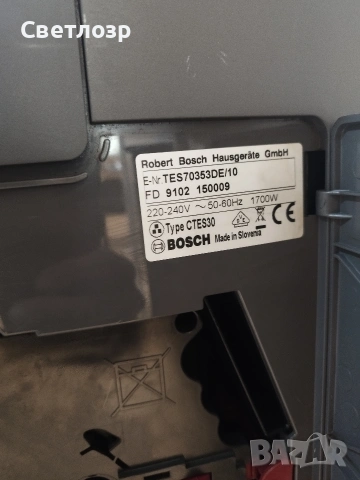 Кафеавтомат BOSCH VeroBar 300, снимка 7 - Кафемашини - 55202979