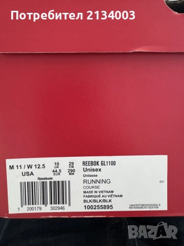 НОВИ маратонки Reebok 44.5 US11, снимка 7 - Маратонки - 55569764