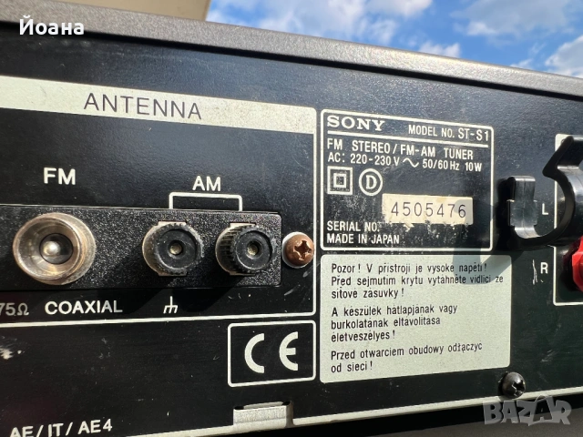 Sony CD-s1, Sony TU-s1, снимка 6 - Аудиосистеми - 54115201