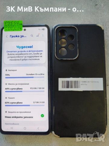 Samsung Galaxy A53