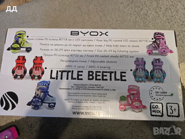Детски ролкови кънки Byox - Little Beetle Violet Girl Ролери, снимка 2 - Ролери, кънки - 54581419