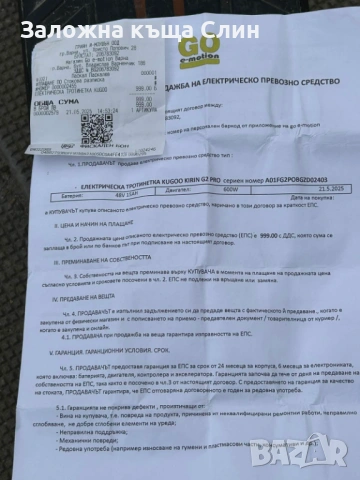 Електрическа тротинетка Kukirin G2 Pro два броя, снимка 6 - Велосипеди - 54207508