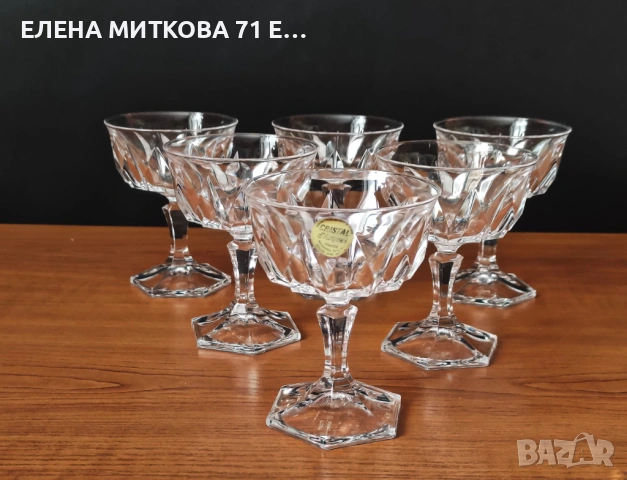 *Cristal d'Arques*Франция сервиз от 6 бр.тежки кристални чаши с диамантена шарка
