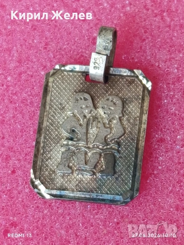 Сребърен медальон зодиакален знак БЛИЗНАЦИ винтидж стил 33180, снимка 5 - Колиета, медальони, синджири - 55067115