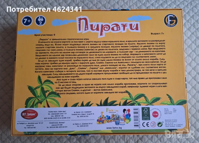 Лот играчки 7+ - настолна игра, метален конструктор, рисуване по номера, снимка 2 - Игри и пъзели - 55381479