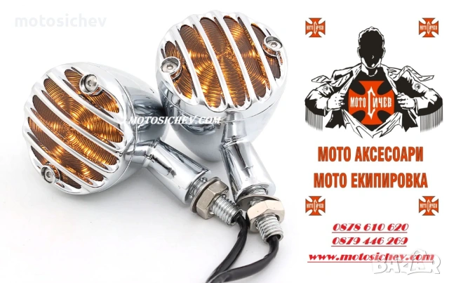 ГОЛЕМИ МЕТАЛНИ МОТОЦИКЛЕТНИ МИГАЧИ С РЕШЕТКА ЗА Custom,Chopper,Cruizer,BOBBER, снимка 2 - Аксесоари и консумативи - 54295492