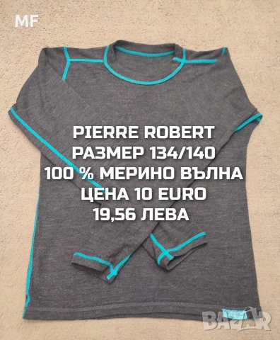 МЕРИНО ВЪЛНА ЗА МОМЧЕ РАЗМЕР 9,10 ГОДИНИ , снимка 15 - Детски комплекти - 54048091