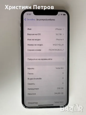 КАТО НОВ !!! iPhone X - БЯЛ - 256GB - Фабрично Отключен - НОВА БАТЕРИЯ !!!, снимка 3 - Apple iPhone - 55398419