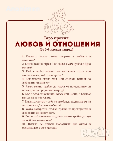 Онлайн гледане на таро карти, снимка 3 - Таро карти - 55286536