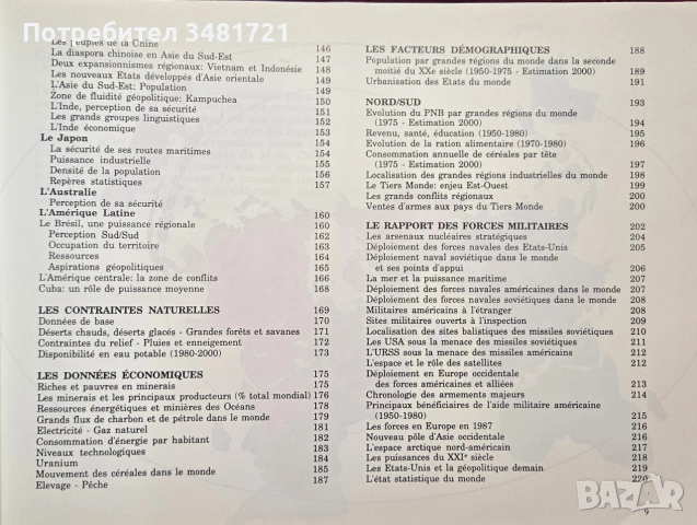 Стратегически, геополитически атлас - международни отношения на различните сили / Atlas Stratégique, снимка 5 - История, политика и общество - 54959811