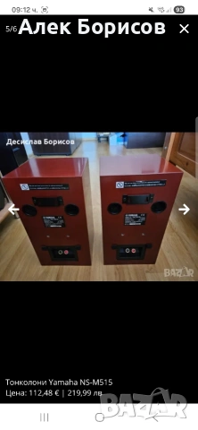 Тонколони Yamaha NS-M515, снимка 5 - Тонколони - 54879299