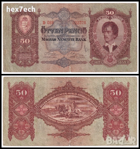 ❤️ ⭐ Унгария 1932 50 пенго ⭐ ❤️