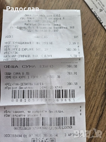 Велосипед Explorer 100 "29, снимка 7 - Велосипеди - 55164294