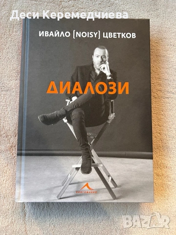 книги, снимка 3 - Художествена литература - 54685055