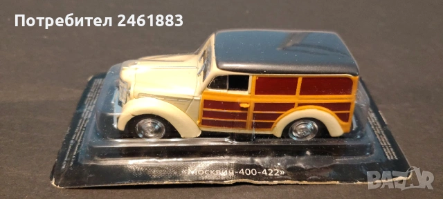 1/43 метална колекционерска количка Deagostini Москвич 400-420 Фургон новa